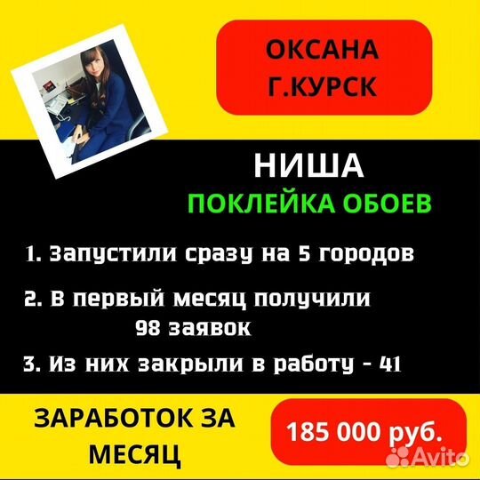 Готовый бизнес на услугах. Доход от 150 тр