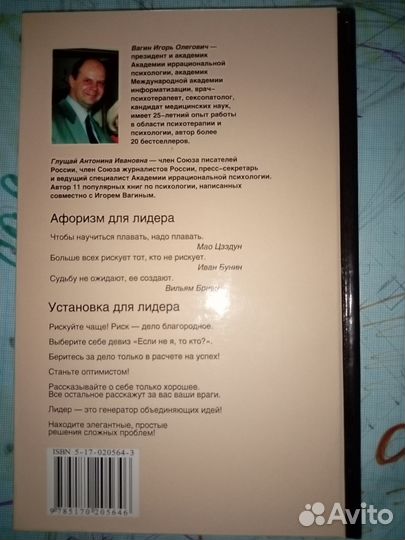 Книга по лидерству