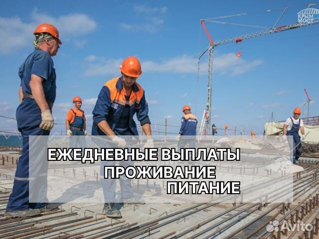 Разнорабочий Ежедневные выплаты Питание