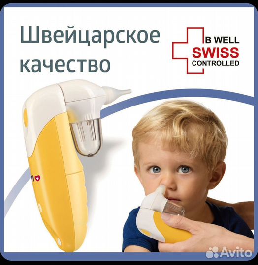 Соплеотсос b well новый