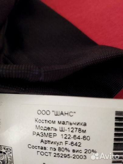 Школьный костюм 128 новый синий