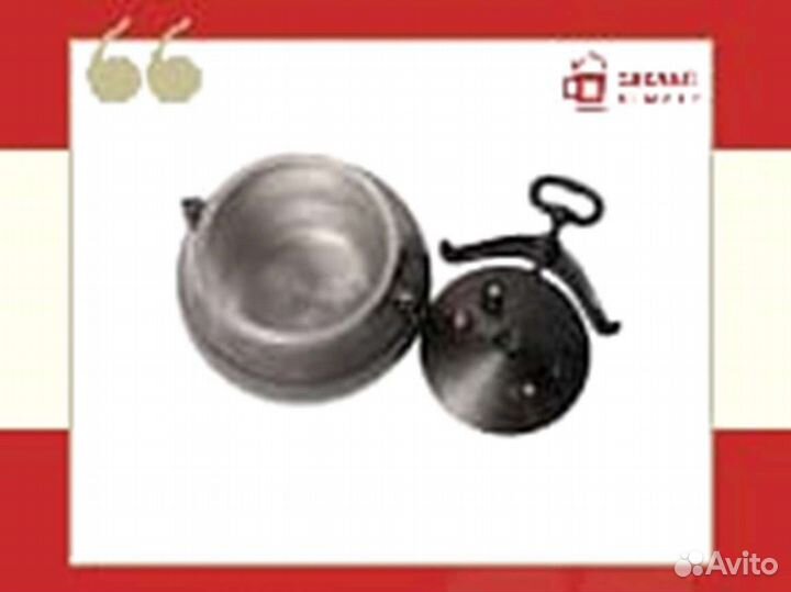 Афганский казан-скороварка 5 литров