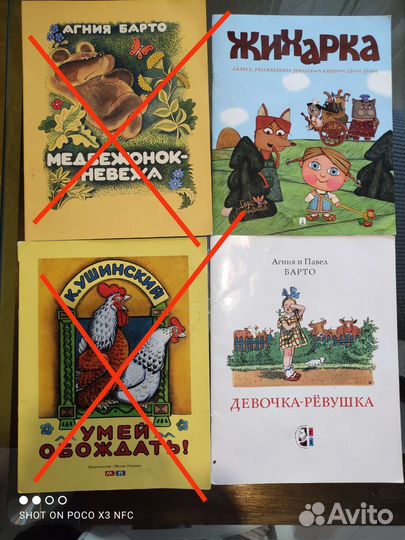 Детские книги