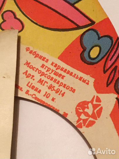 Ёлочная картонная игрушка раскладушка Матрёшка