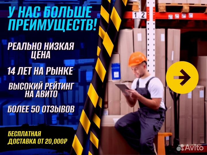 Металлический стеллаж