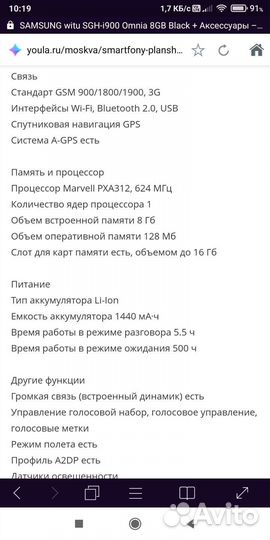 Samsung SGH i900
