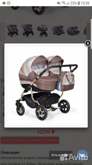 Коляска для двойни Indigo Duo 18