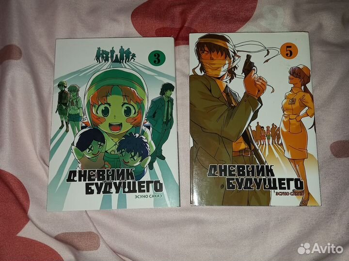Манга дневник будущего Эсуно Сакаэ 3 и 5 том