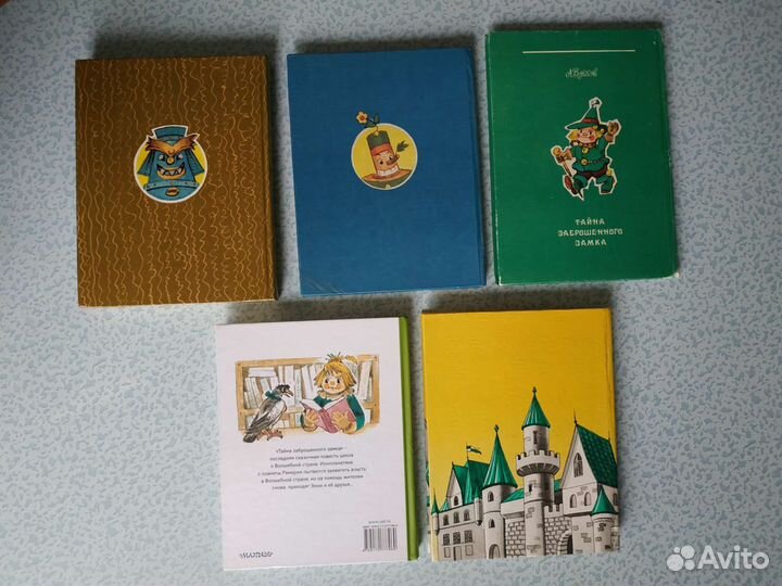 А. Волков Урфин Джюс, Жёлтый туман