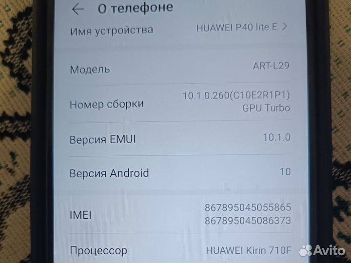 HUAWEI P40 Lite E, 4/64 ГБ