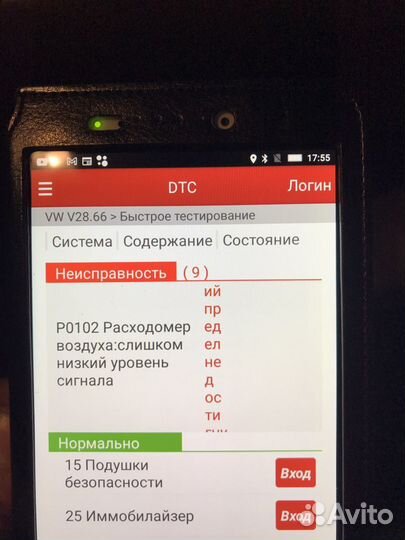 Компьютерная диагностика, услуги автоэлектрика