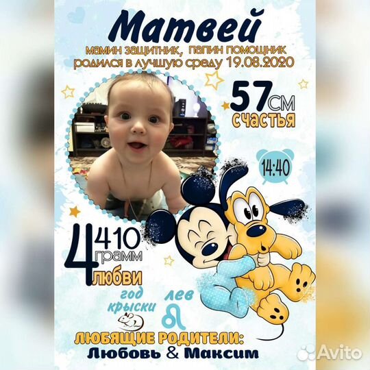 Детская метрика