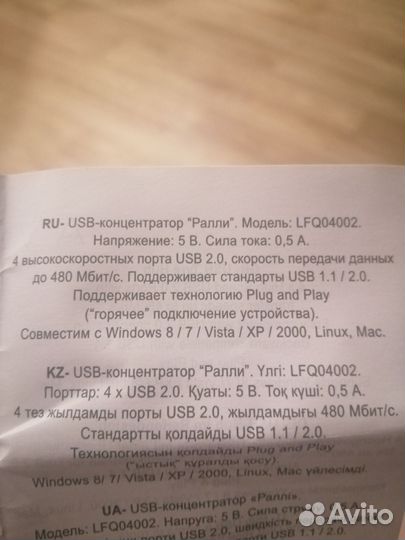 Usb концентратор