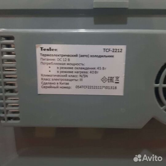 Автохолодильник в прокат