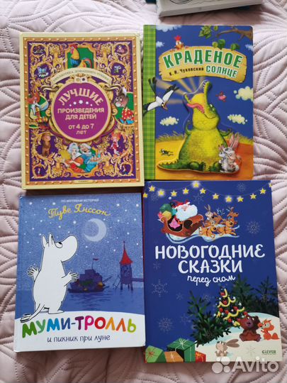 Детские книги разные