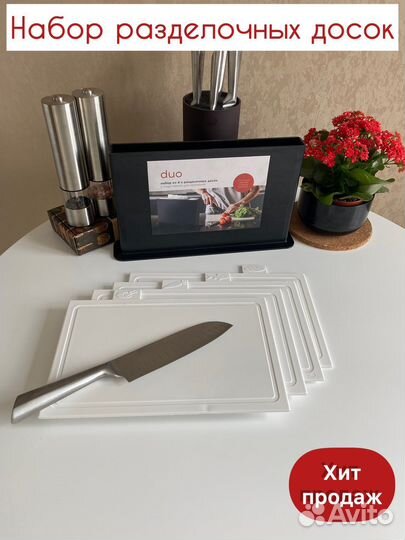 Набор разделочных досок на подставке 4шт