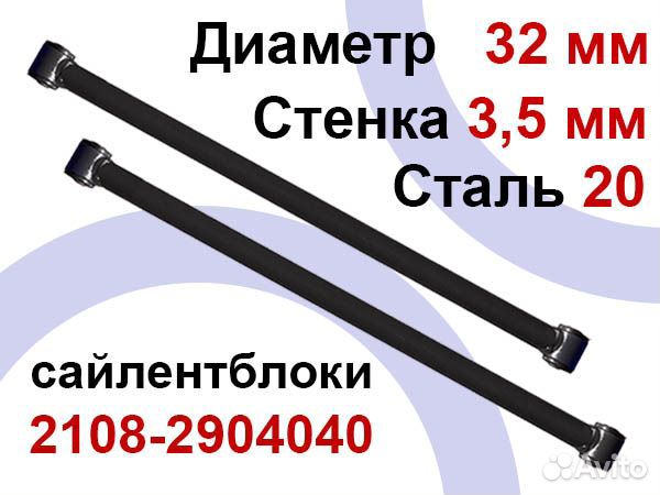 Тяги продольные нижние LADA 4x4, Chevrolet Niva