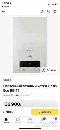 Газовый котел двухконтурный новый oasis