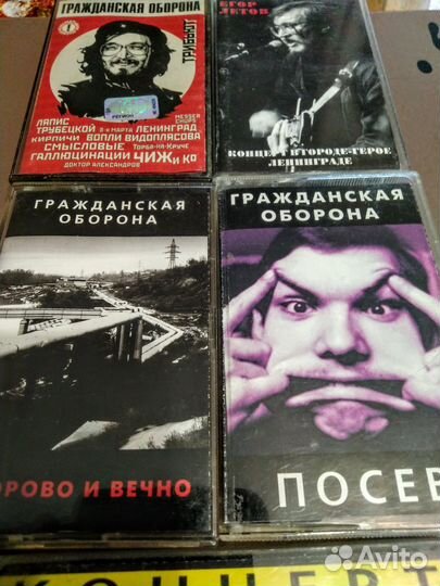 Аудиокассеты гр. Гражданская оборона