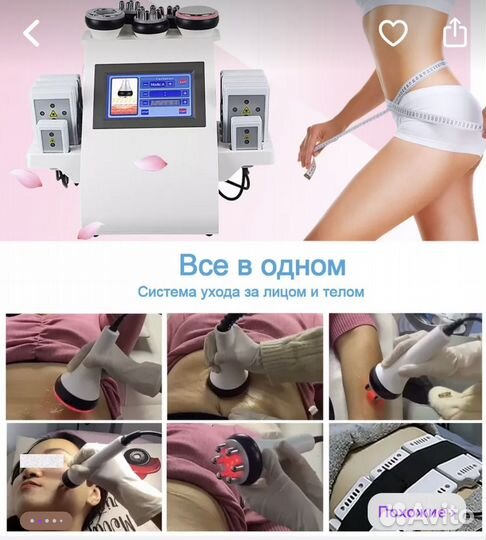 Коррекция фигуры