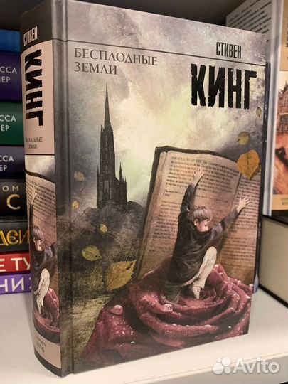 Стивен кинг