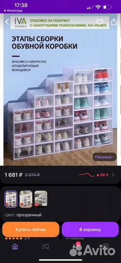 Контейнеры для хранения обуви новые