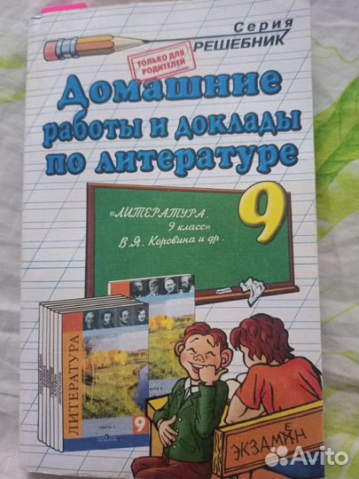 Учебники вспомогательные для школы