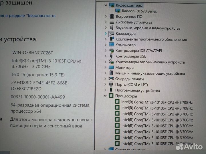 Игровой пк i3-10105F/16/SSD120/RX570