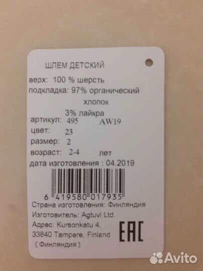 Шапка шлем Кivat р.2