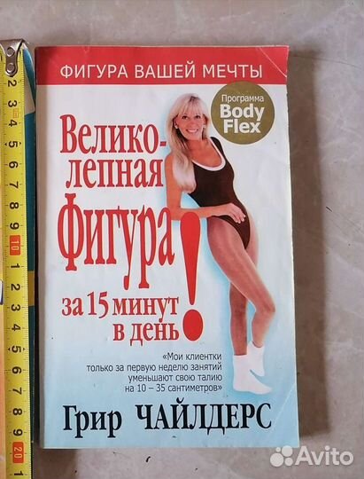 Книги о красоте, диете, волосах, фигуре, лице