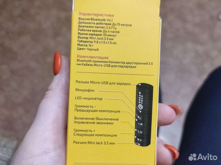 Ресивер Bluetooth