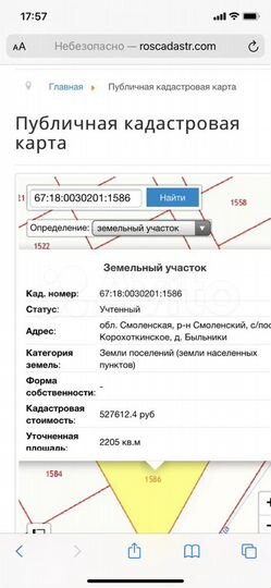 Участок 22,1 сот. (ИЖС)