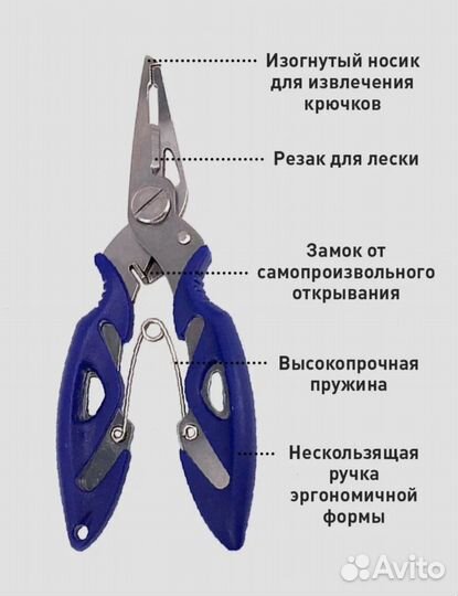 Плоскогубцы ножницы кусачки рыболовные малые 3в1
