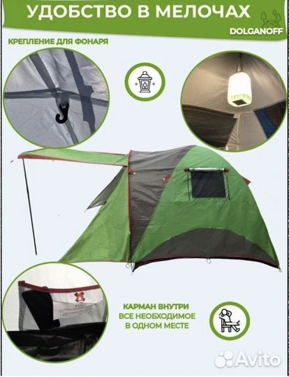 Палатка 4 местная с тамбуром 1902 205х205