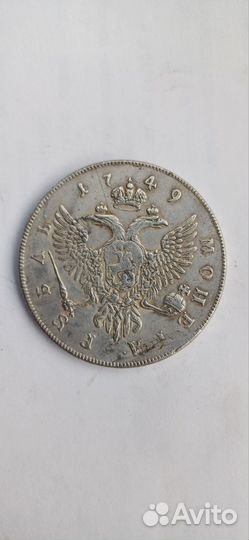 Монеты царские