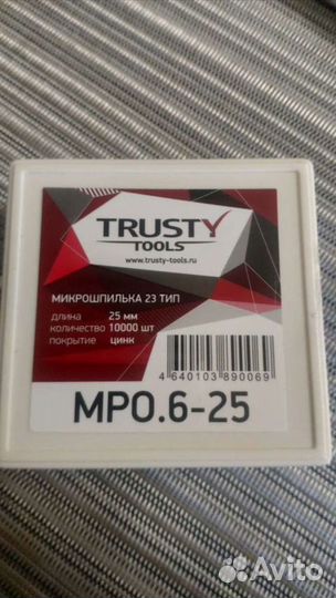 Микрошпилька