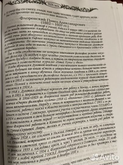 Энциклопедия мудрости