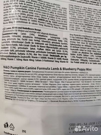 Сухой корм Farmina n&d pumpkin для мелких пород