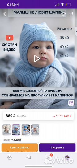 Шапка для мальчика