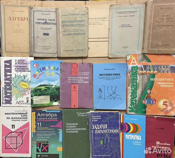 Учебники СССР и России