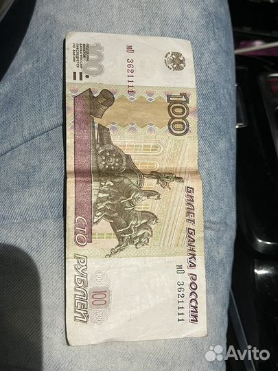 Купюра 100 рублей