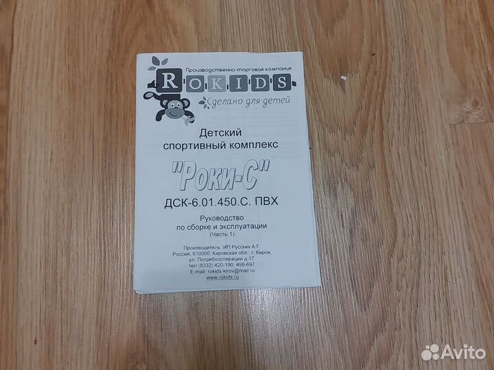 Детская шведская стенка бу