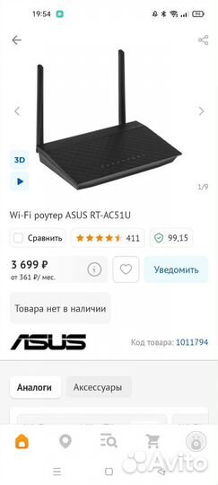 Wi-Fi роутер asus RT-AC51U
