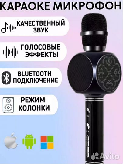 Детский микрофон-колонка