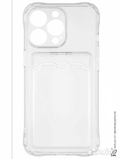 Чехол на iPhone 13 Pro 13 pro max карман