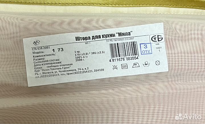 Шторы тюль для кухни