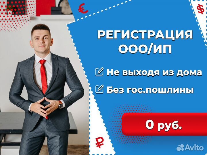 Регистрация ип/ооо в Рязани