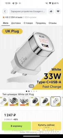 Адаптер питания 33w м цифровым дисплеем essanger