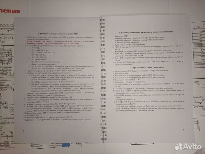 2эс6 неисправности