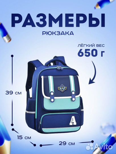 Рюкзак школьный ортопедический новый